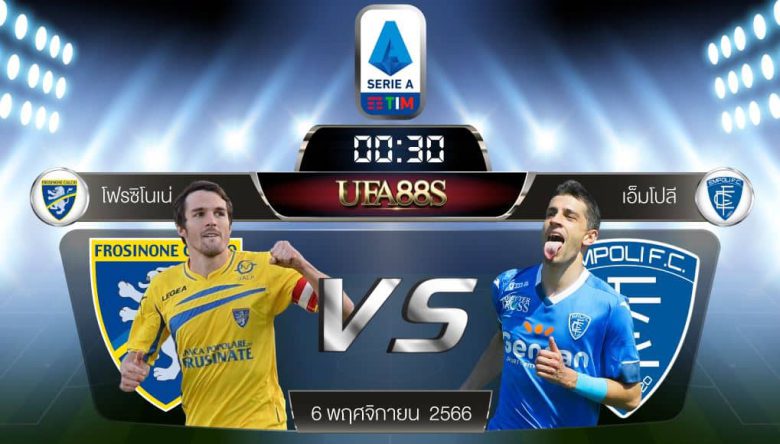 โฟรซิโนเน่vsเอ็มโปลี