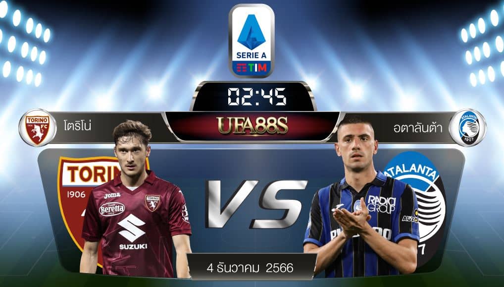โตริโน่vsอตาลันต้า