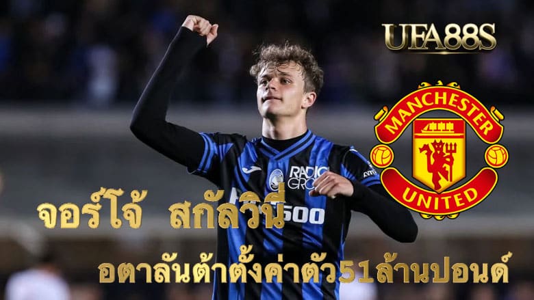 จอร์โจ้ สกัลวินี่