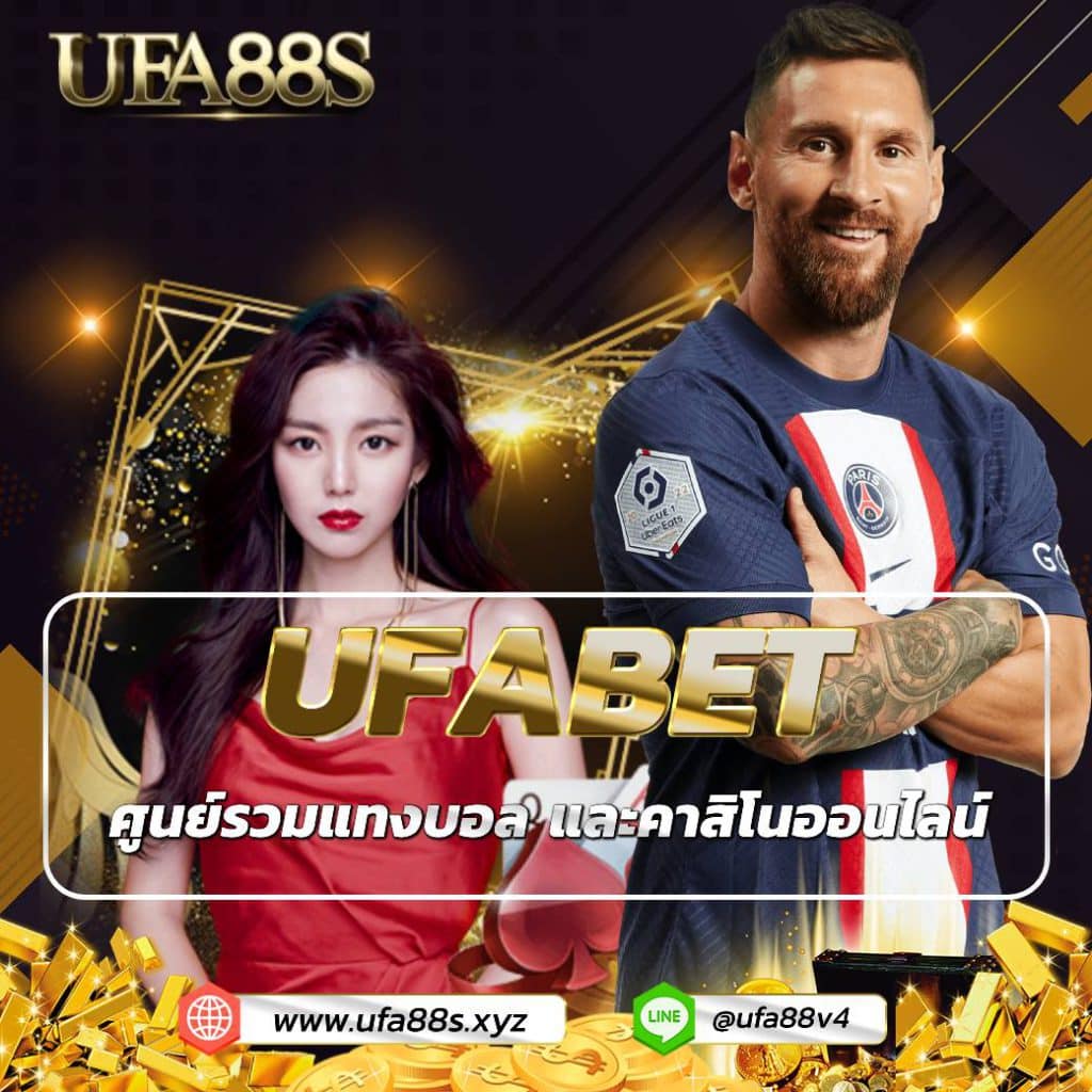 UFABET