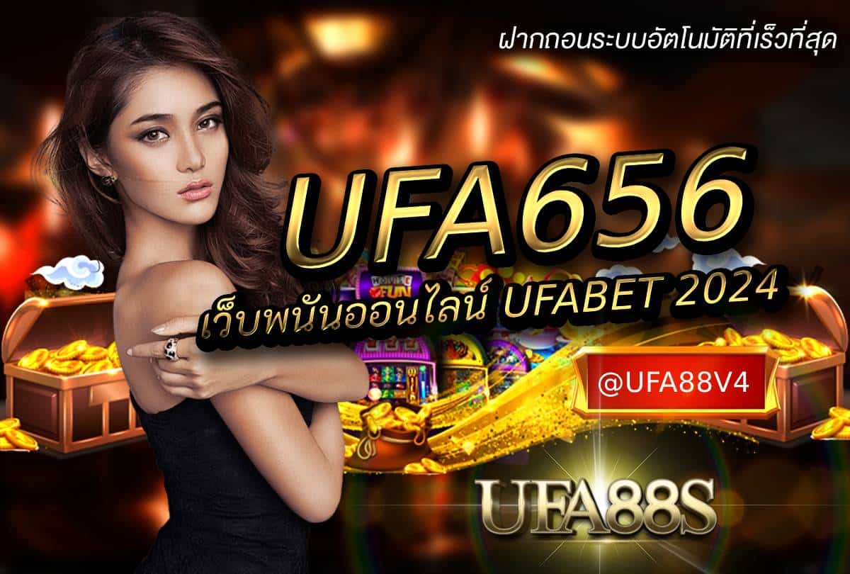 UFA656