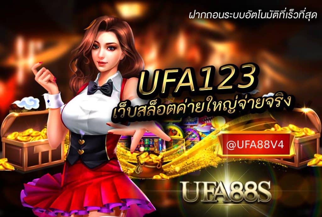 UFA123