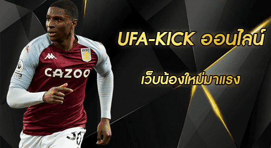 UFAKICK