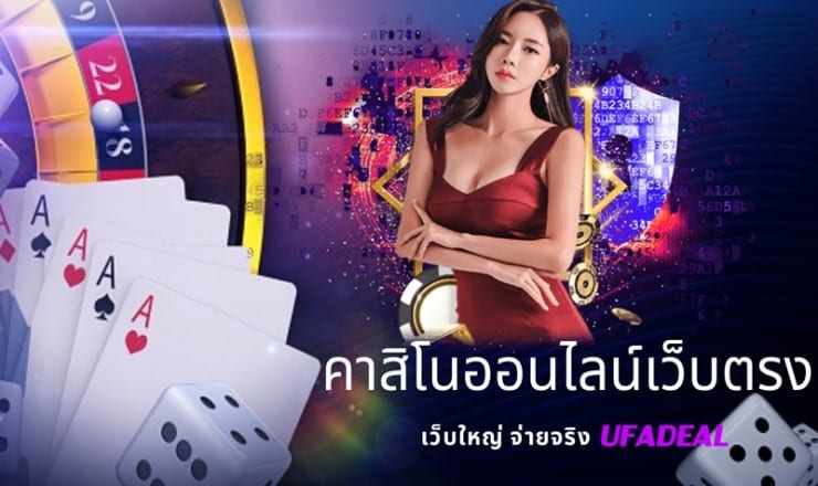 ufadeal